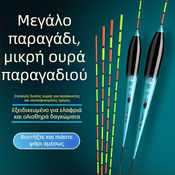 Υψηλής ευαισθησίας πλωτήρας ψαρέματος για ελαφριές επιθέσεις ψαριών, με υψηλή ορατότητα, νανο-πλωτήρας 25 ματιών, ανθεκτικός στον άνεμο και στο νερό