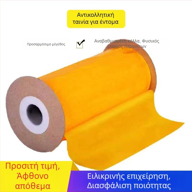 Διπλής όψεως κίτρινη αδιάβροχη ταινία παγίδευσης εντόμων για οπωρώνες και θερμοκήπια