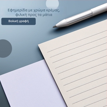 Τετράδιο σπιράλ με πλέγμα γραμμών και οριζόντιες γραμμές, παχιά έκδοση για γυμνάσιο-λύκειο και εξετάσεις εισαγωγής μεταπτυχιακών