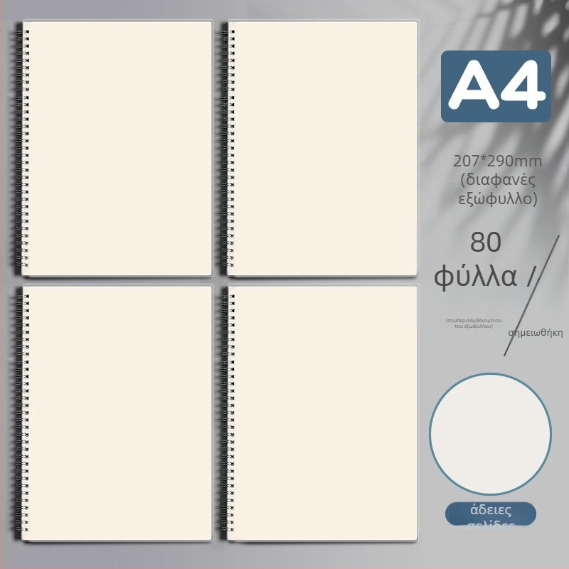 Τετράδιο σπιράλ με πλέγμα γραμμών και οριζόντιες γραμμές, παχιά έκδοση για γυμνάσιο-λύκειο και εξετάσεις εισαγωγής μεταπτυχιακών