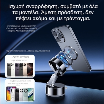 2025 Θήκη κινητού αυτοκινήτου με μαγνητική προσάρτηση и πτυσσόμενη κεφαλή αναρρόφησης για παρμπρίζ, καθολική εφαρμογή