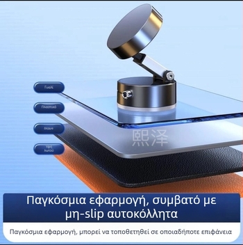 2025 Θήκη κινητού αυτοκινήτου με μαγνητική προσάρτηση и πτυσσόμενη κεφαλή αναρρόφησης για παρμπρίζ, καθολική εφαρμογή