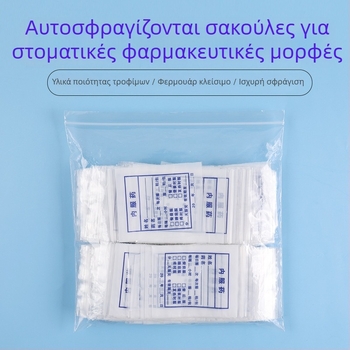 Μίας χρήσης μικρή τσάντα φαρμάκων με πάνελ για γραφή, PE αυτοσφραγιζόμενη σακούλα για κάψουλες, μήκος σφραγίδας 7 cm — Jingyi Packaging