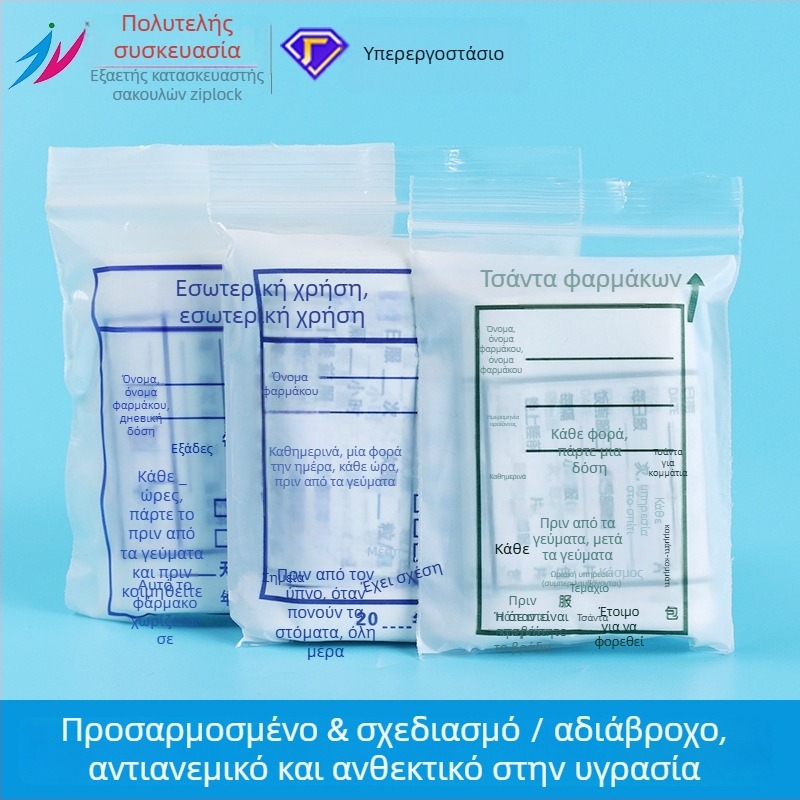 Μίας χρήσης μικρή τσάντα φαρμάκων με πάνελ για γραφή, PE αυτοσφραγιζόμενη σακούλα για κάψουλες, μήκος σφραγίδας 7 cm — Jingyi Packaging