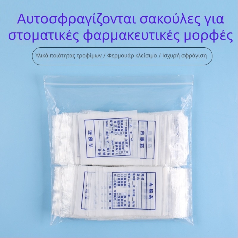 Μίας χρήσης μικρή τσάντα φαρμάκων με πάνελ για γραφή, PE αυτοσφραγιζόμενη σακούλα για κάψουλες, μήκος σφραγίδας 7 cm — Jingyi Packaging
