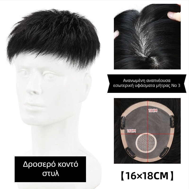 Ανδρικό πρόσθετο μαλλιών από φυσικά μαλλιά, αόρατη κορυφή, πλήρως χειροποίητο, καλύπτει τη φαλάκρα, ίσια τρίχα, μήκος 5–8 cm, μπορεί να βαφτεί