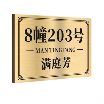 Πινακίδες πόρτας/πορτών από ανοξείδωτο ατσάλι με UV εκτύπωση | Haolong craft | για επιχειρήσεις, εμπορικά κέντρα, κοινότητες, βίλες και ξενοδοχεία