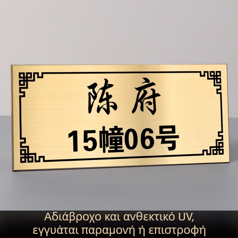 Πινακίδες πόρτας/πορτών από ανοξείδωτο ατσάλι με UV εκτύπωση | Haolong craft | για επιχειρήσεις, εμπορικά κέντρα, κοινότητες, βίλες και ξενοδοχεία