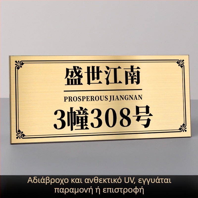 Πινακίδες πόρτας/πορτών από ανοξείδωτο ατσάλι με UV εκτύπωση | Haolong craft | για επιχειρήσεις, εμπορικά κέντρα, κοινότητες, βίλες και ξενοδοχεία