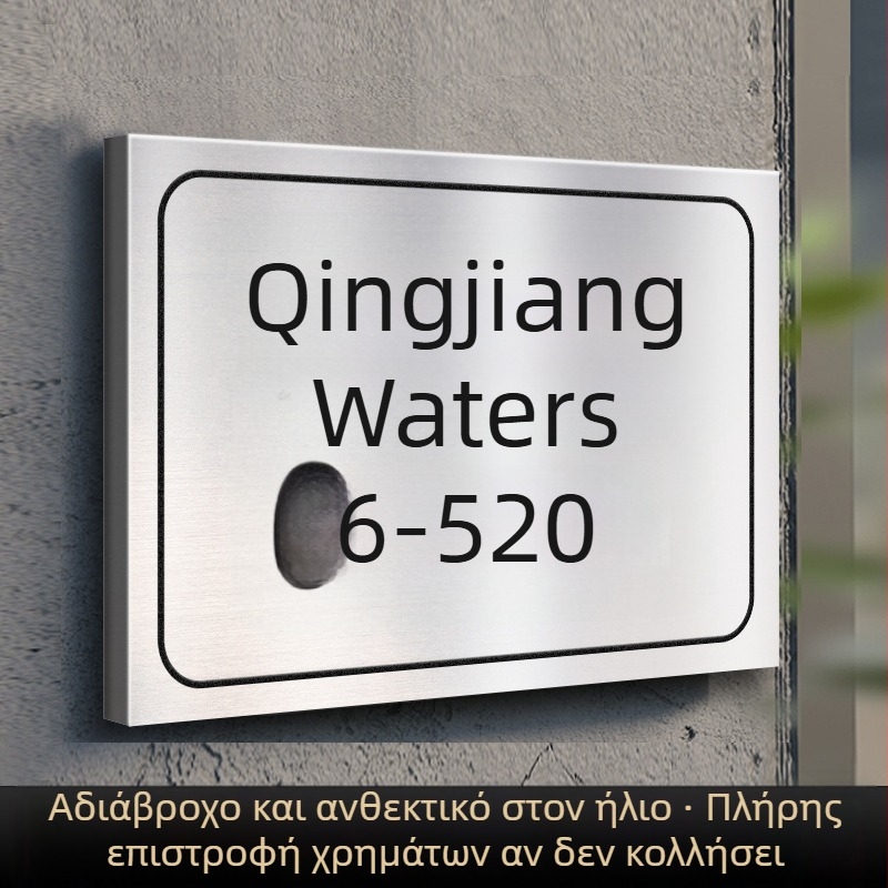 Πινακίδες πόρτας/πορτών από ανοξείδωτο ατσάλι με UV εκτύπωση | Haolong craft | για επιχειρήσεις, εμπορικά κέντρα, κοινότητες, βίλες και ξενοδοχεία