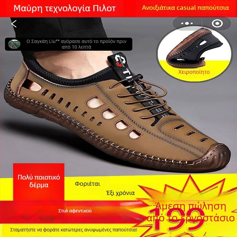 Ανδρικά παπούτσια κατασκήνωσης, χαλαρού στυλ, άνετα, αναπνεύσιμα, για ενήλικες