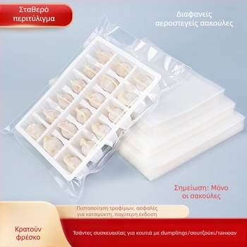 Σακουλάκια συσκευασίας dumplings, διαφανείς νάιλον σφραγιζόμενες σακούλες για κατεψυγμένα dumplings γαρίδας, μάρκα Happy Cat