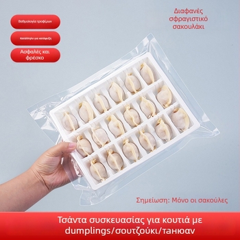 Σακουλάκια συσκευασίας dumplings, διαφανείς νάιλον σφραγιζόμενες σακούλες για κατεψυγμένα dumplings γαρίδας, μάρκα Happy Cat