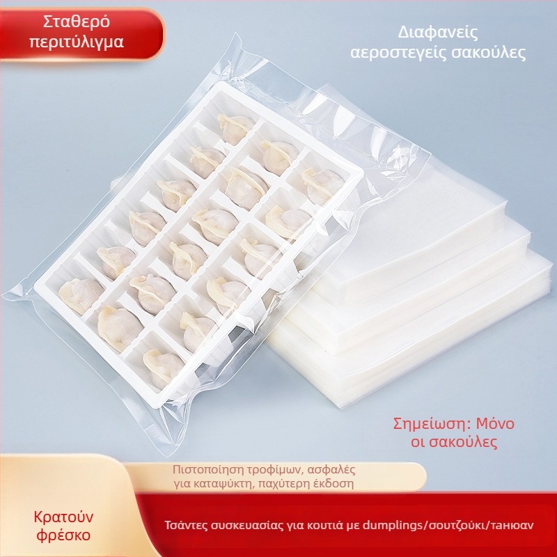 Σακουλάκια συσκευασίας dumplings, διαφανείς νάιλον σφραγιζόμενες σακούλες για κατεψυγμένα dumplings γαρίδας, μάρκα Happy Cat