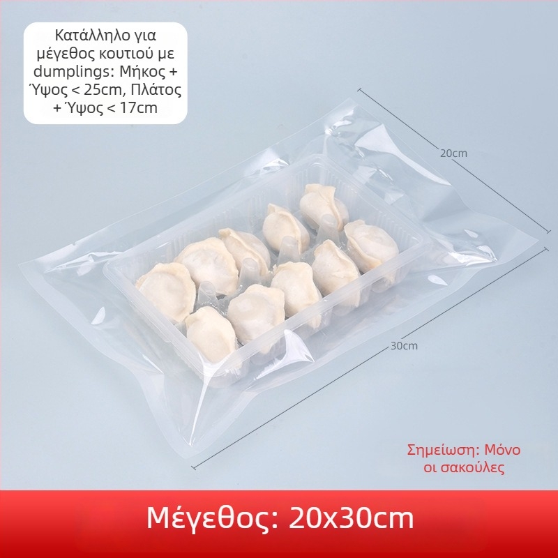 Σακουλάκια συσκευασίας dumplings, διαφανείς νάιλον σφραγιζόμενες σακούλες για κατεψυγμένα dumplings γαρίδας, μάρκα Happy Cat
