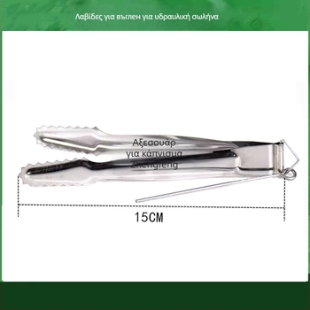 Τσιμπίδες για ναργιλέ και κλιπ γλώσσας – μεταλλική κατασκευή, καρβονικός κλιπ, ανοξείδωτος σιδερένιος σχεδιασμός