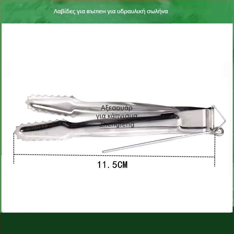 Τσιμπίδες για ναργιλέ και κλιπ γλώσσας – μεταλλική κατασκευή, καρβονικός κλιπ, ανοξείδωτος σιδερένιος σχεδιασμός