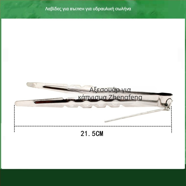 Τσιμπίδες για ναργιλέ και κλιπ γλώσσας – μεταλλική κατασκευή, καρβονικός κλιπ, ανοξείδωτος σιδερένιος σχεδιασμός