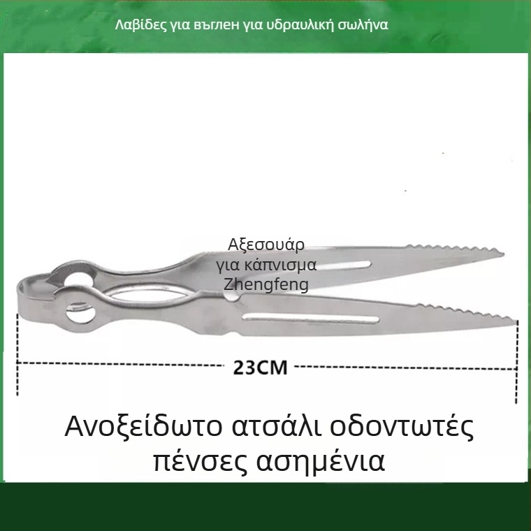 Τσιμπίδες για ναργιλέ και κλιπ γλώσσας – μεταλλική κατασκευή, καρβονικός κλιπ, ανοξείδωτος σιδερένιος σχεδιασμός