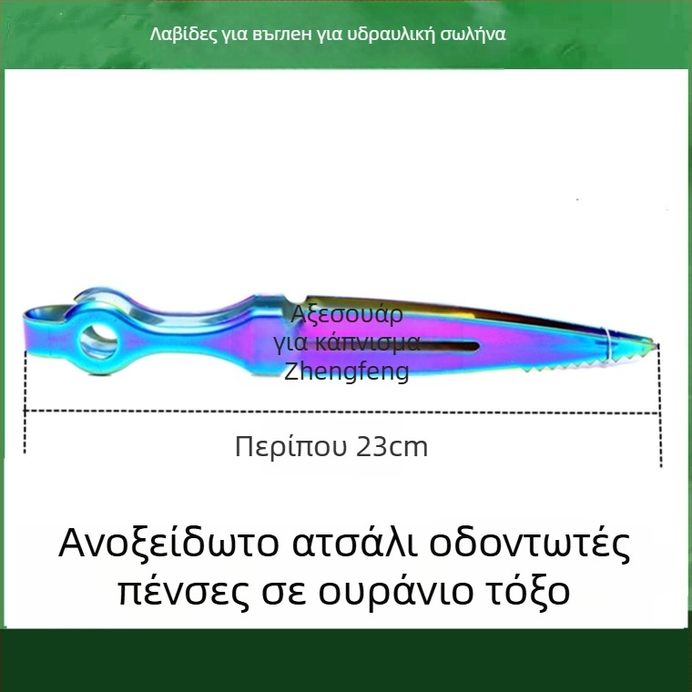 Τσιμπίδες για ναργιλέ και κλιπ γλώσσας – μεταλλική κατασκευή, καρβονικός κλιπ, ανοξείδωτος σιδερένιος σχεδιασμός