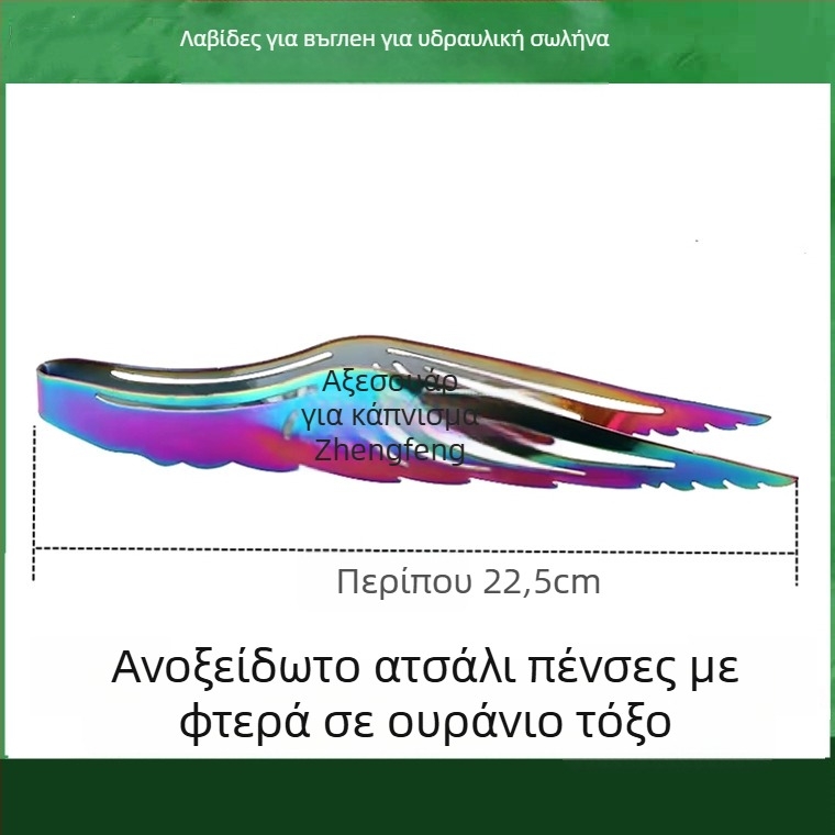 Τσιμπίδες για ναργιλέ και κλιπ γλώσσας – μεταλλική κατασκευή, καρβονικός κλιπ, ανοξείδωτος σιδερένιος σχεδιασμός