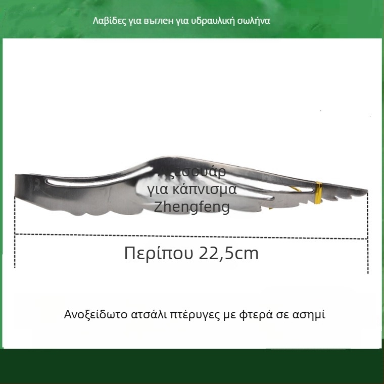 Τσιμπίδες για ναργιλέ και κλιπ γλώσσας – μεταλλική κατασκευή, καρβονικός κλιπ, ανοξείδωτος σιδερένιος σχεδιασμός