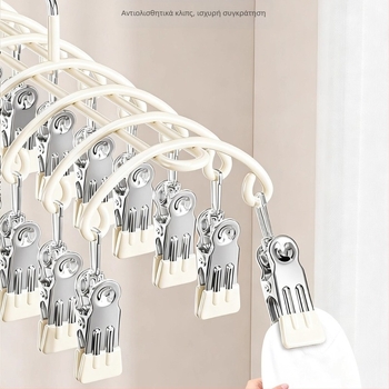 Ανοξείδωτο ράφι στέγνωσης κάλτσες με 20 κλιπ, καμπύλος σύγχρονος σχεδιασμός, κατάλληλο για εσωτερικούς και εξωτερικούς χώρους