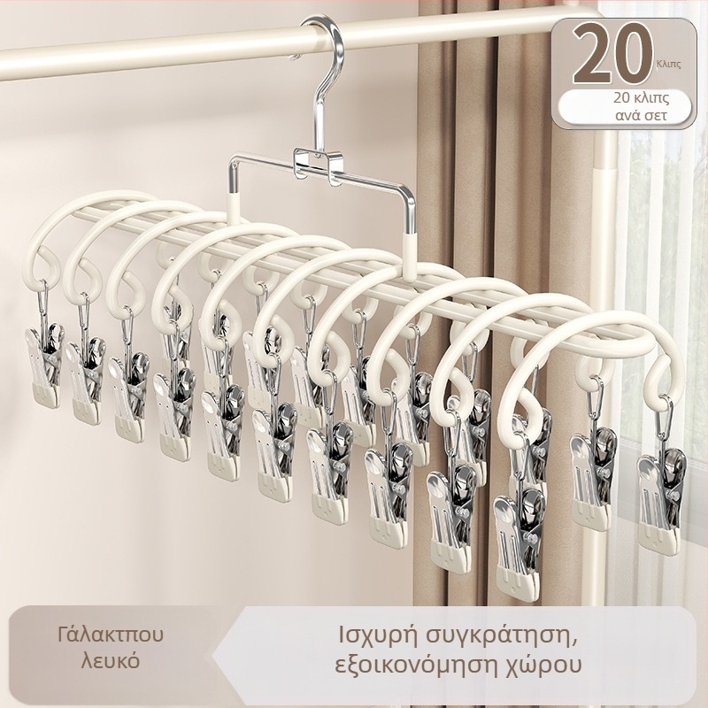 Ανοξείδωτο ράφι στέγνωσης κάλτσες με 20 κλιπ, καμπύλος σύγχρονος σχεδιασμός, κατάλληλο για εσωτερικούς και εξωτερικούς χώρους