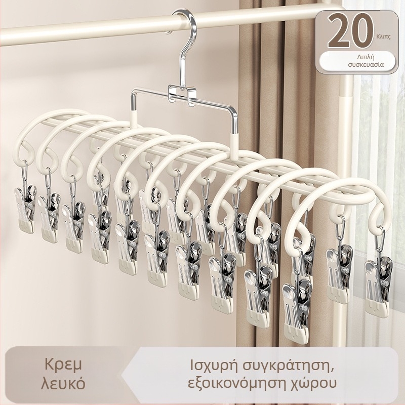 Ανοξείδωτο ράφι στέγνωσης κάλτσες με 20 κλιπ, καμπύλος σύγχρονος σχεδιασμός, κατάλληλο για εσωτερικούς και εξωτερικούς χώρους