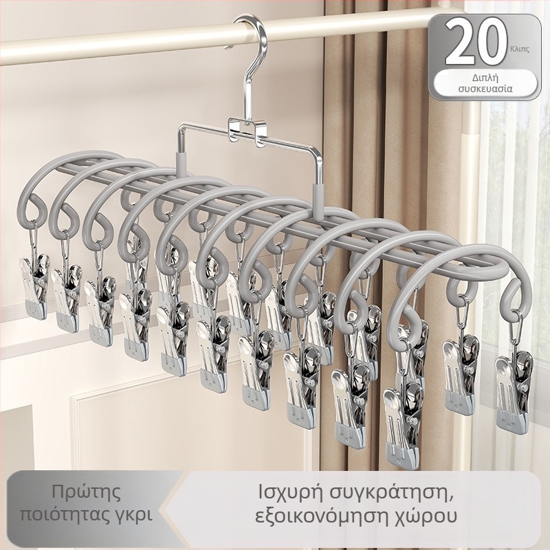 Ανοξείδωτο ράφι στέγνωσης κάλτσες με 20 κλιπ, καμπύλος σύγχρονος σχεδιασμός, κατάλληλο για εσωτερικούς και εξωτερικούς χώρους