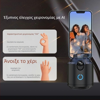 Yunteng σταθεροποιητής κινητού τηλεφώνου με διπλό άξονα, 360° οριζόντια περιστροφή, όριο περιστροφής 360°, 15° κάθετη κλίση, ABS+PC υλικό