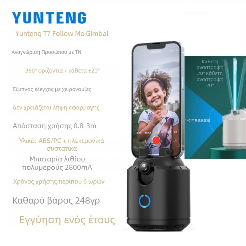 Yunteng σταθεροποιητής κινητού τηλεφώνου με διπλό άξονα, 360° οριζόντια περιστροφή, όριο περιστροφής 360°, 15° κάθετη κλίση, ABS+PC υλικό