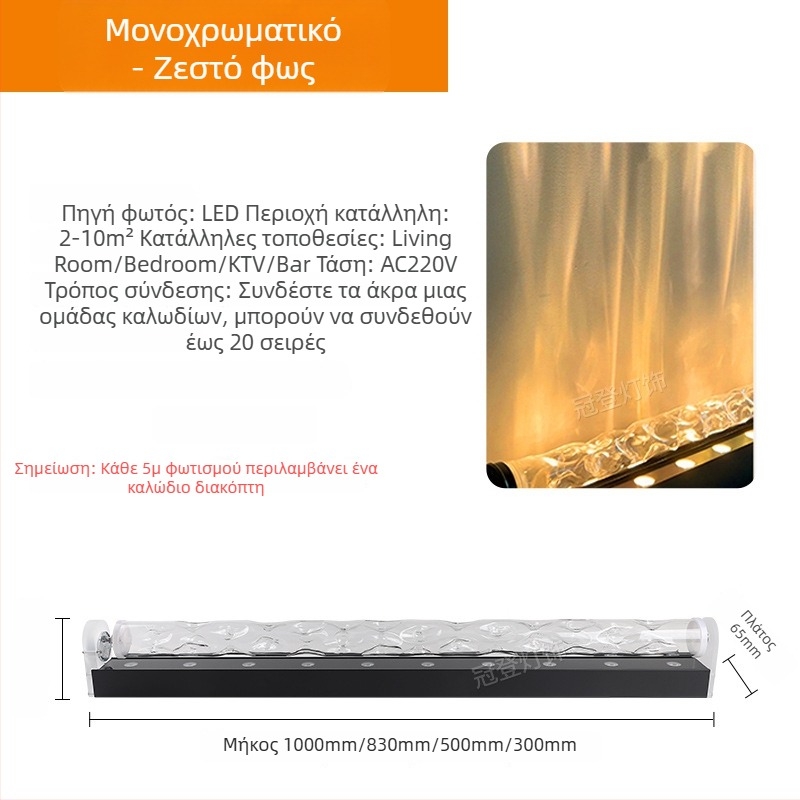 LED Λάμπα Τοίχου με Μοντέλο Νερού – 3D Δυναμικός Κυματισμός Νερού, Αλουμινένιο Σώμα, 3600 lm, IP43, Ρυθμιζόμενη Φωτεινότητα