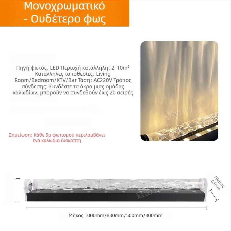 LED Λάμπα Τοίχου με Μοντέλο Νερού – 3D Δυναμικός Κυματισμός Νερού, Αλουμινένιο Σώμα, 3600 lm, IP43, Ρυθμιζόμενη Φωτεινότητα