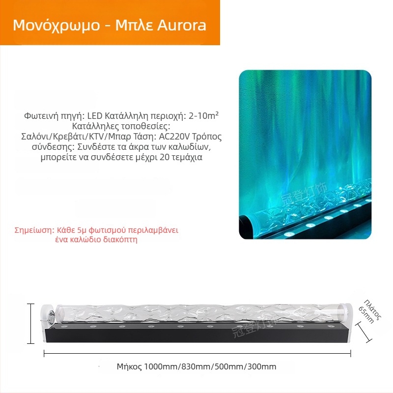 LED Λάμπα Τοίχου με Μοντέλο Νερού – 3D Δυναμικός Κυματισμός Νερού, Αλουμινένιο Σώμα, 3600 lm, IP43, Ρυθμιζόμενη Φωτεινότητα