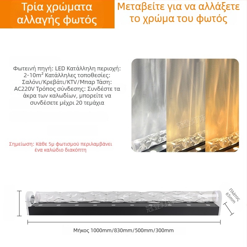 LED Λάμπα Τοίχου με Μοντέλο Νερού – 3D Δυναμικός Κυματισμός Νερού, Αλουμινένιο Σώμα, 3600 lm, IP43, Ρυθμιζόμενη Φωτεινότητα