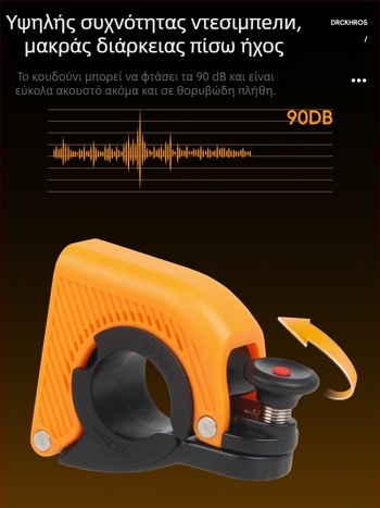 Κουδούνι ποδηλάτου με κρυφό μικρό σχεδιασμό, κουδουνάκι αντίχειρα, Drckhros Ld03, πλαστικό