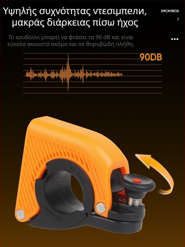 Κουδούνι ποδηλάτου με κρυφό μικρό σχεδιασμό, κουδουνάκι αντίχειρα, Drckhros Ld03, πλαστικό