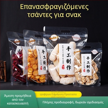 Σακουλάκι σνακ με αυτοσφραγισμό, χειροποίητο, διαφανές, φορητό, αυτοδύναμη συσκευασία τροφίμων — Μάρκα Jinnuo, Προέλευση Anhui, Ημερήσια παραγωγή 100