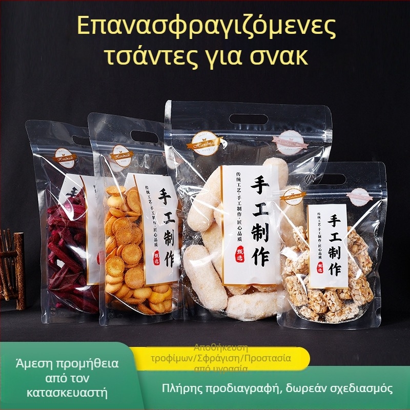 Σακουλάκι σνακ με αυτοσφραγισμό, χειροποίητο, διαφανές, φορητό, αυτοδύναμη συσκευασία τροφίμων — Μάρκα Jinnuo, Προέλευση Anhui, Ημερήσια παραγωγή 100