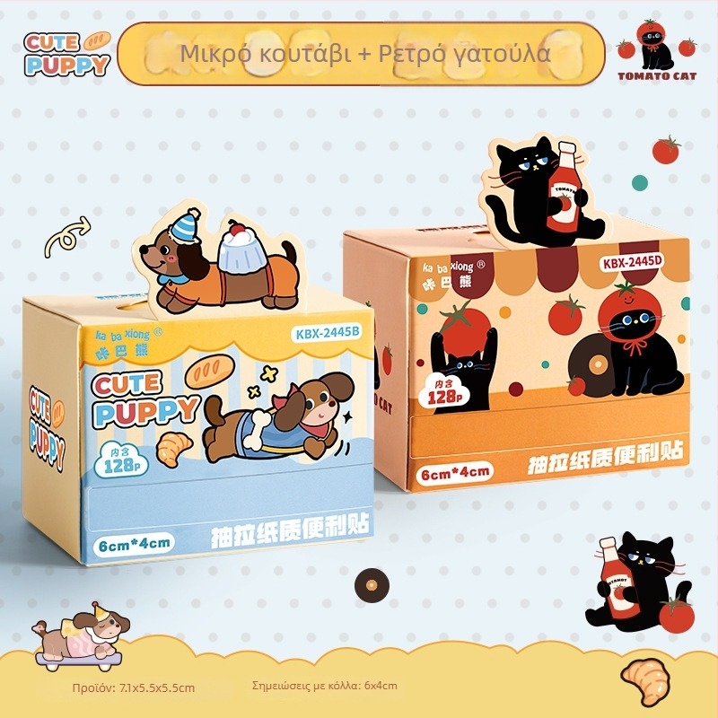 Kaba Bear cartoon σημειωματάρια με συρόμενο σχέδιο, 128 σελίδες, KBX-2445