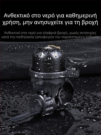 Κουδούνι ποδηλάτου βουνού από κράμα αλουμινίου, ESLNF μοντέλο 08cl0075, προσαρμόσιμο, επίσημη ιδιωτική μάρκα
