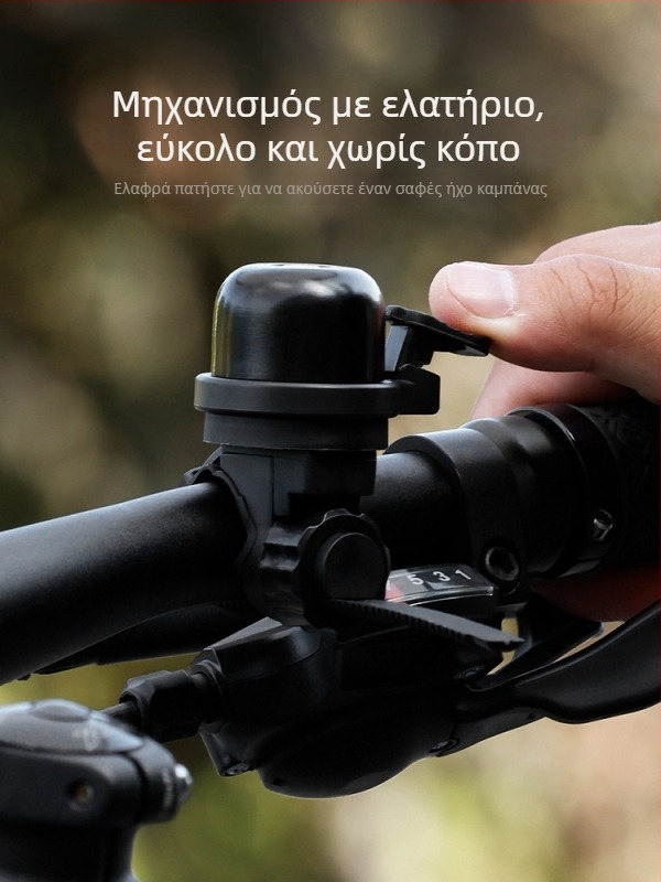 Κουδούνι ποδηλάτου βουνού από κράμα αλουμινίου, ESLNF μοντέλο 08cl0075, προσαρμόσιμο, επίσημη ιδιωτική μάρκα
