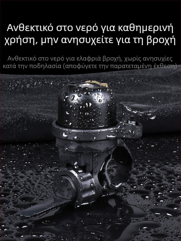 Κουδούνι ποδηλάτου βουνού από κράμα αλουμινίου, ESLNF μοντέλο 08cl0075, προσαρμόσιμο, επίσημη ιδιωτική μάρκα