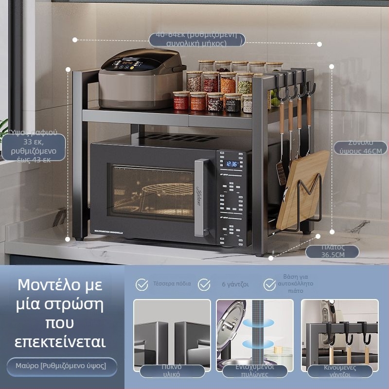 Επεκτεινόμενη ραφιέρα κουζίνας για φούρνο μικροκυμάτων/φούρνο – χάλυβας άνθρακα, ρυθμιζόμενη, μοντέρνος μινιμαλιστικός σχεδιασμός, προσαρμοσμένα δείγματα