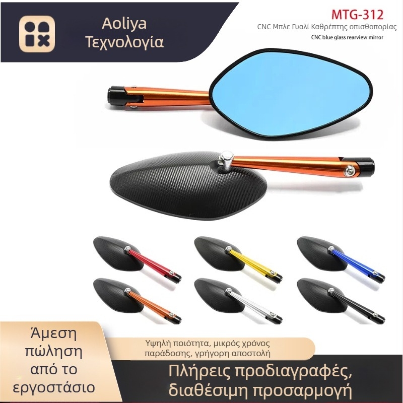 Καθρέφτης μοτοσικλέτας - κράμα αλουμινίου, CNC χυτό, μοντέλο OLIA-312, καθολική τοποθέτηση, για αστικές μετακινήσεις