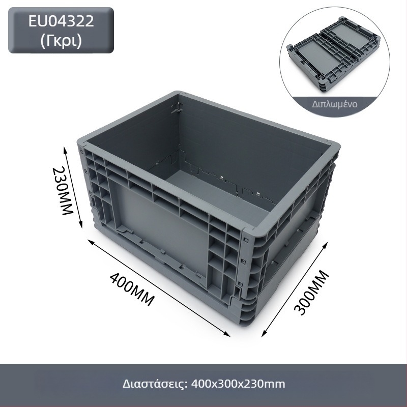 Πτυσσόμενος πλαστικός κάδος για αποθήκευση και μεταφορά; πάχος τοιχώματος 2–8 mm; ικανότητα φόρτωσης 20–120 kg; κατασκευή με έγχυση; υψηλή αντοχή.