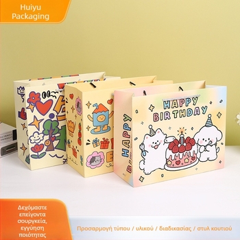 Τσαντάκι δώρου γενεθλίων με σχέδιο καρτούν, UV εκτύπωση, προσαρμοστικό, λογότυπο περιλαμβάνεται