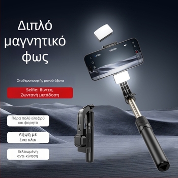 Selfiecom C06 μονοαξονικός σταθεροποιητής με τρίποδο, Bluetooth τηλεχειριστήριο, μαγνητικό φως πλήρωσης και γιμπάλ κινητού παν-tilt για ζωντανές μεταδόσεις