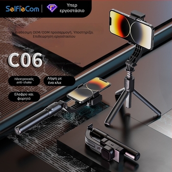 Selfiecom C06 μονοαξονικός σταθεροποιητής με τρίποδο, Bluetooth τηλεχειριστήριο, μαγνητικό φως πλήρωσης και γιμπάλ κινητού παν-tilt για ζωντανές μεταδόσεις
